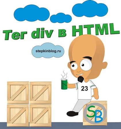 Какво е Разделение в PHP