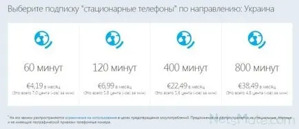Както и в скайп цена