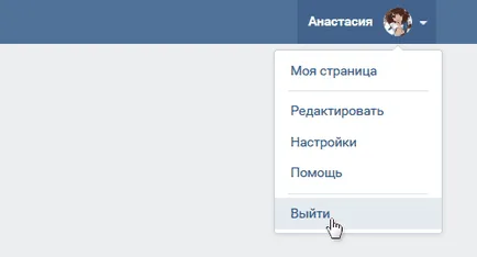Как да получите в контакт