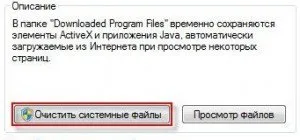 Как да премахнете всички от компютър