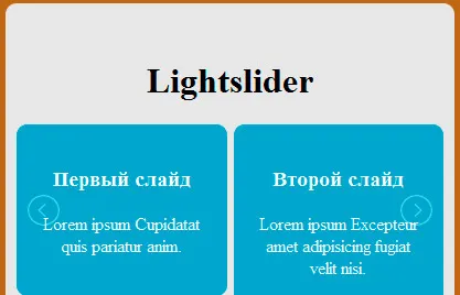 Как да инсталираме плъзгач