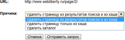 Как да премахнете Yandex