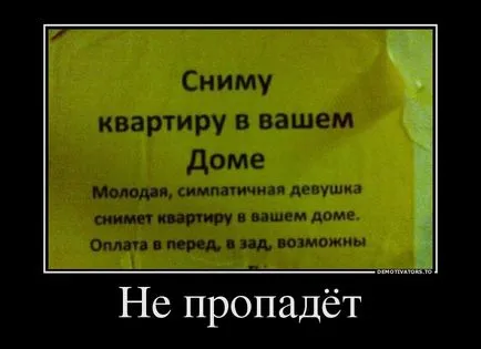 Това, което се усмихна