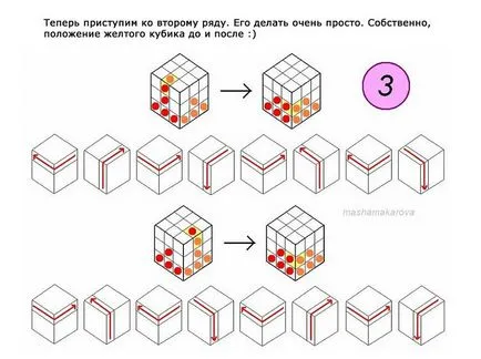 Как да се прибират куб на Рубик
