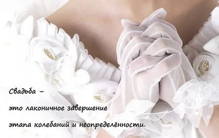 Цитати за любовта и брака