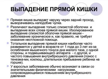 Ректално го пролапс