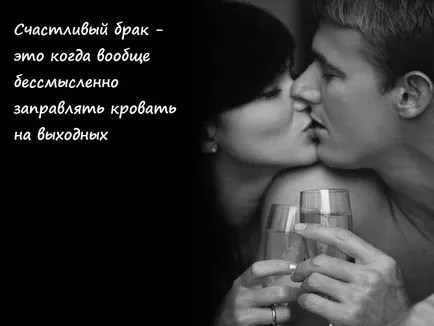 Цитати за любовта и брака