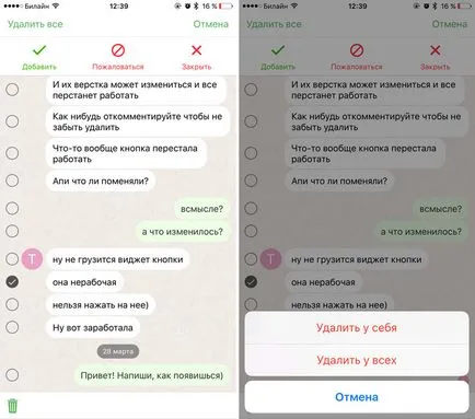 Как да изтрия съобщенията в ICQ