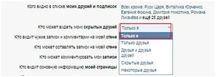 Като друг маска в контакт