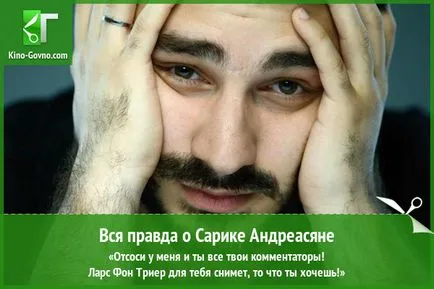 Какво е Сарика