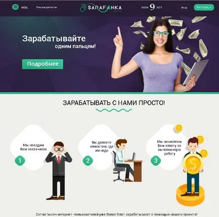 Какво с sarafankoy