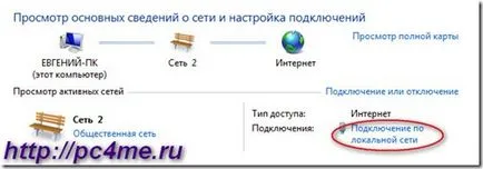 Hogyan lehet ellenőrizni a hálózati beállítások Hogyan lehet ellenőrizni a hálózati beállítások