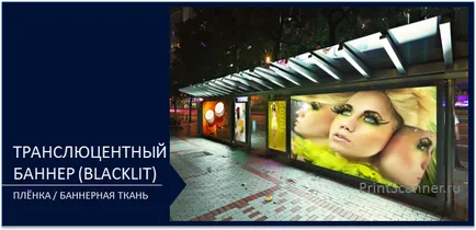 Nyomtatás a banner, hogy