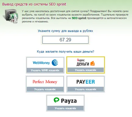 Mi a helyszínen seosprint