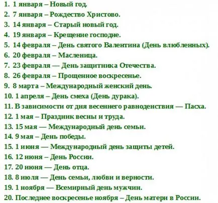 Amint azt a szeretet Amint azt a szeretet