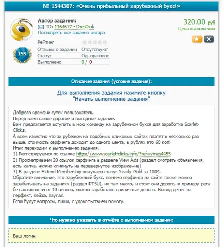 Mi a helyszínen seosprint