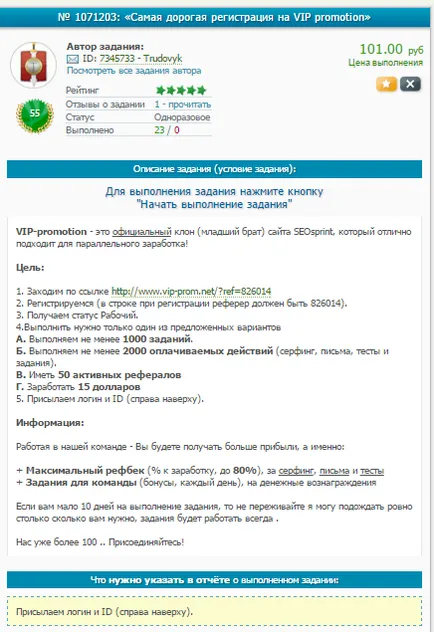 Mi a helyszínen seosprint
