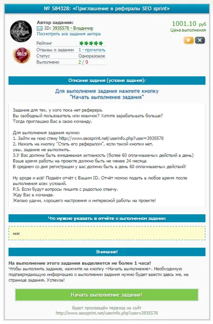 Mi a helyszínen seosprint