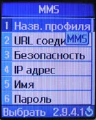 Как да MMS