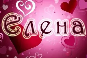 Как да се обадя Жана