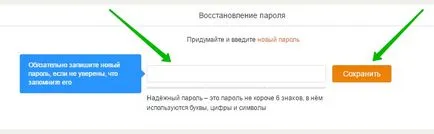 Забравих да влезете съученици как да възстановите