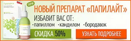 Как да получите HPV