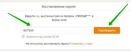 Забравих да влезете съученици как да възстановите
