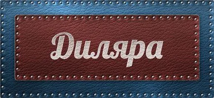 Как да назоват Diehl