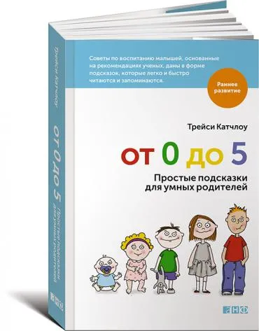 Как да се развива grudnichka