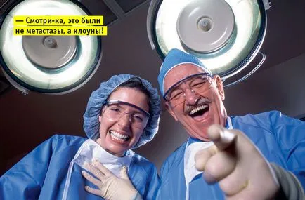Как да се смее без причина