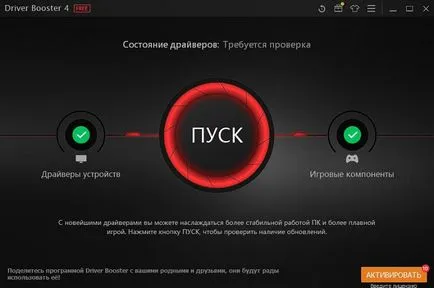Как да се актуализира всички водачи