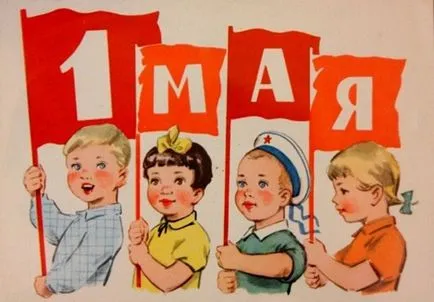 Какво е 1 май