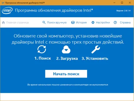 Как да се актуализира всички водачи