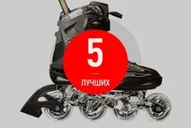 Как да продадем кънки