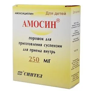 Amosin го