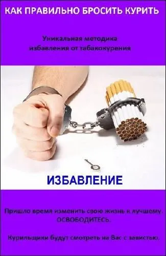 Алън Кар как да отслабна аудиокнига