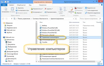 Как да се провери кой и кога