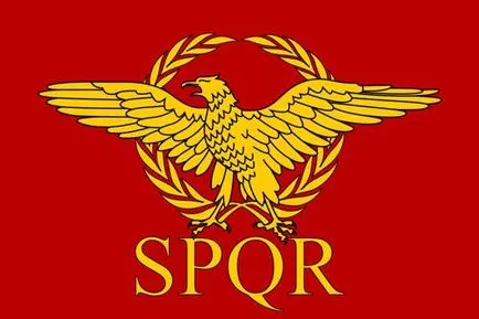 Какво означава SPQR