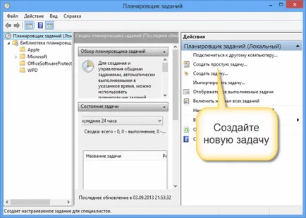 Как да се провери кой и кога