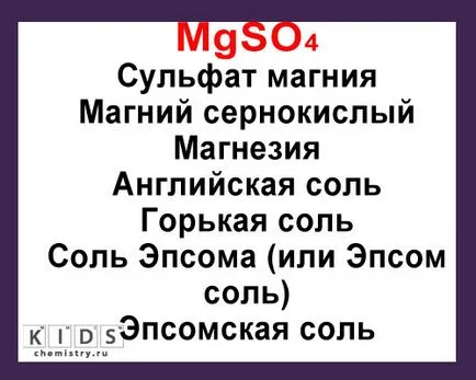 Както ще бъде сол на английски език Както ще бъде сол на английски език