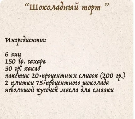 Как да си направим торта