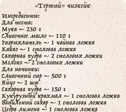 Как да си направим торта