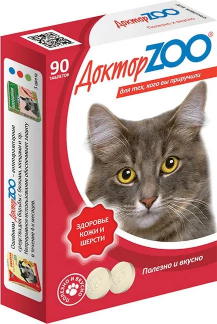 Витамин за котки
