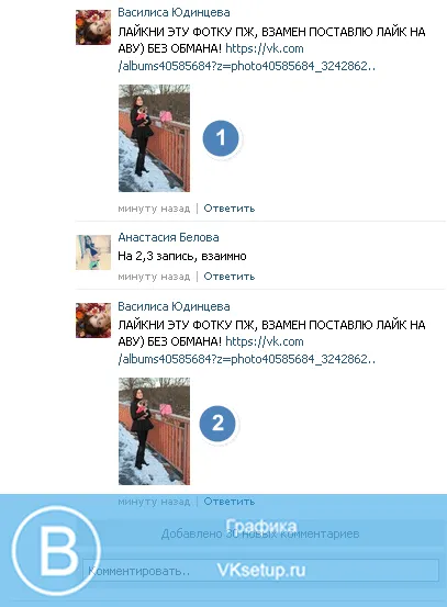 Колко обича да се свържете