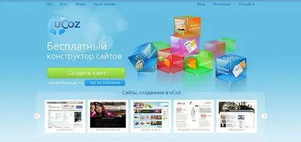 Как да се изгради един сайт, без хостинг