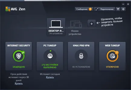 Каква е гаранцията за AVG Internet