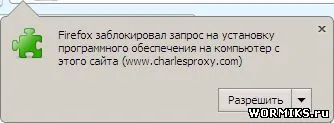 Как да конфигурирате Чарлз