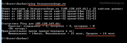 Колкото по-ниска пинг
