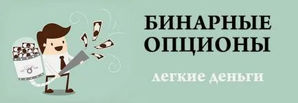 Какво да направя, за да печелят Какво да направя, за да печелят
