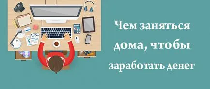 Какво да направя, за да печелят Какво да направя, за да печелят